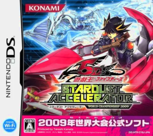 Yu-Gi-Oh! 5D's - Stardust Accelerator - World Championship 2009 (Japan) (En,Ja,Fr,De,Es,It)